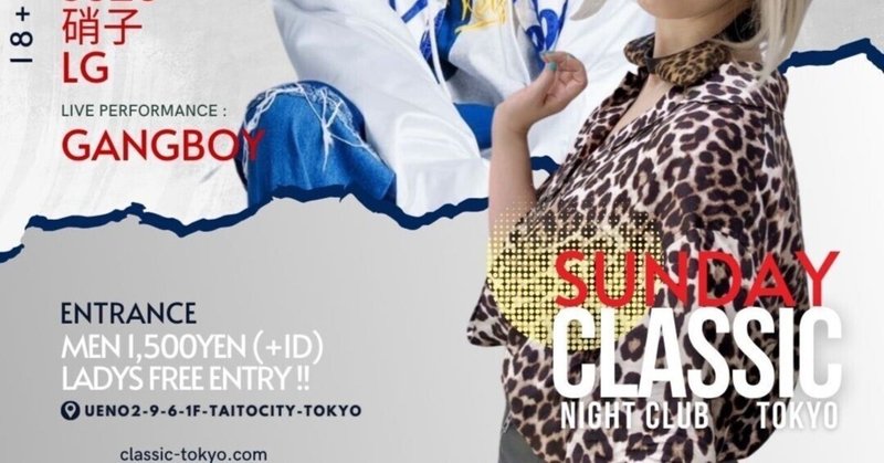 SUNDAY CLASSIC@Classic Tokyo（2024.1.21）