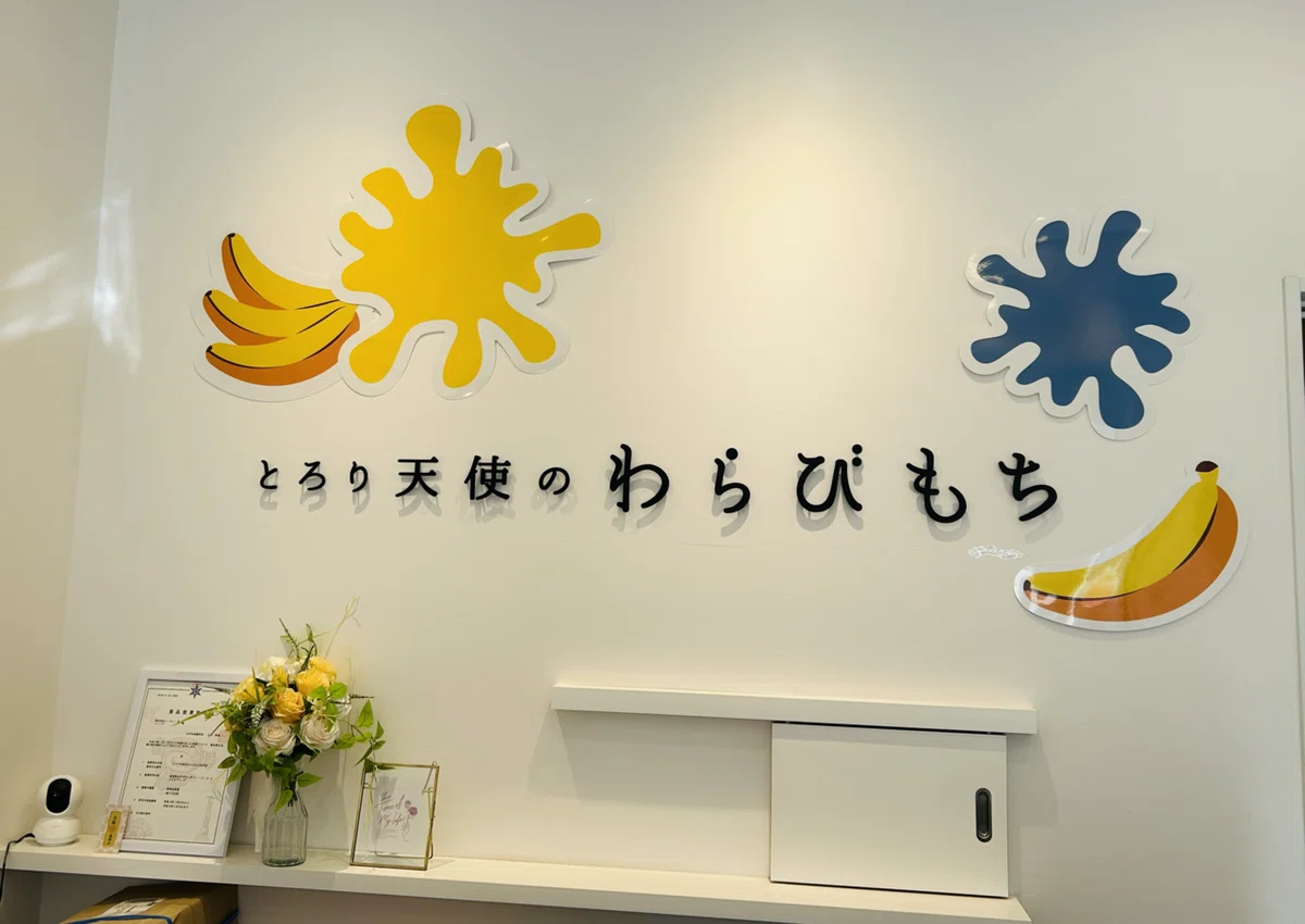 大洗磯前神社へ〜水戸帰省最終日〜｜Yayoi Fujikura