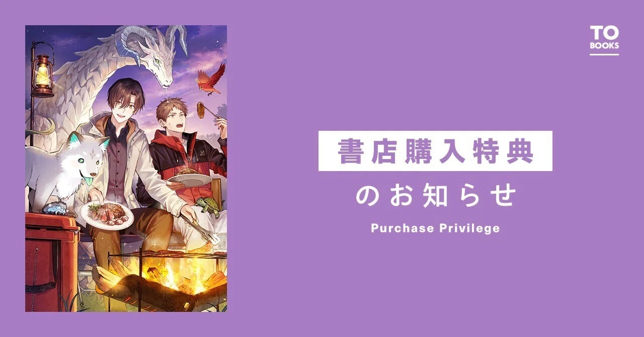 2024年3月9日発売ライトノベル「若隠居のススメ3」書店特典のお知らせ 2024年3月9日発売ライトノベル「若隠居のススメ3」書店特典のお知らせ
