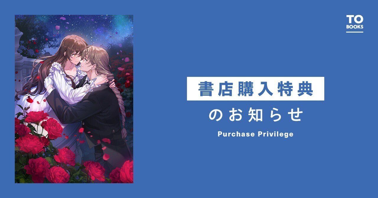 2024年3月9日発売ライトノベル「悪役の王女に転生したけど、隠しキャラ