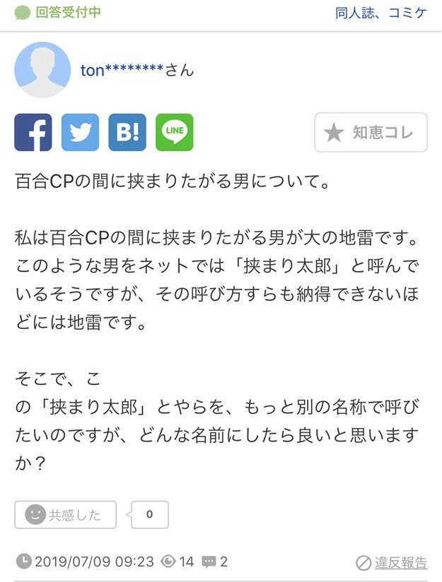 質問とは｜豆乳