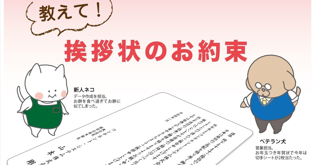 教えて！挨拶状のお約束｜株式会社ユニット（大阪の印刷会社）