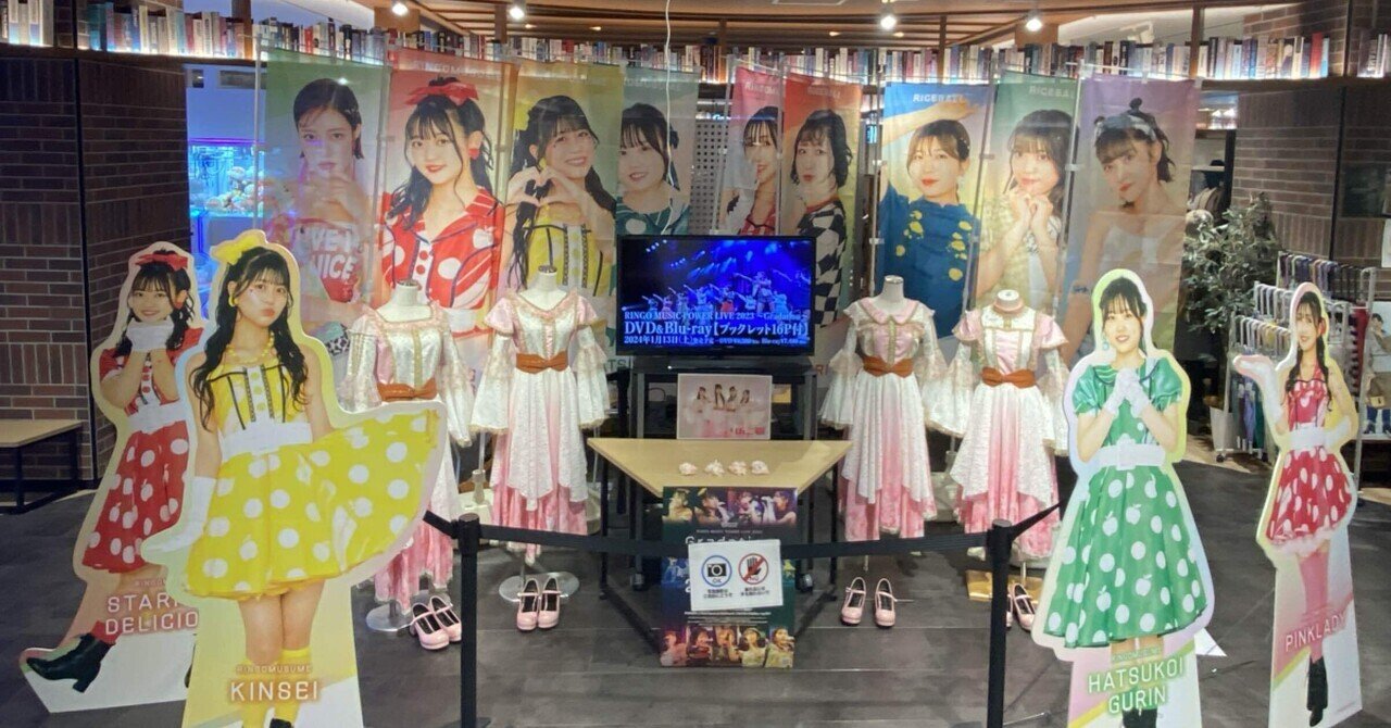 アルプスおとめ　「アップルストアーはりんご屋です 」ポスター５枚セット Amazon.co.jp: アップルストアーはりんご屋です: ミュージック