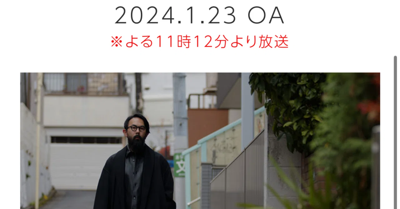 また出ます｜Yuta Watanabe | 渡辺裕太