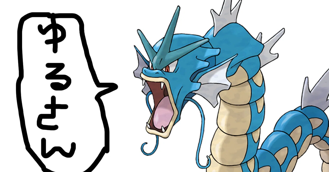 ポケモン週末レポート】自分のレポートふりかえり【ギャラドスの部 