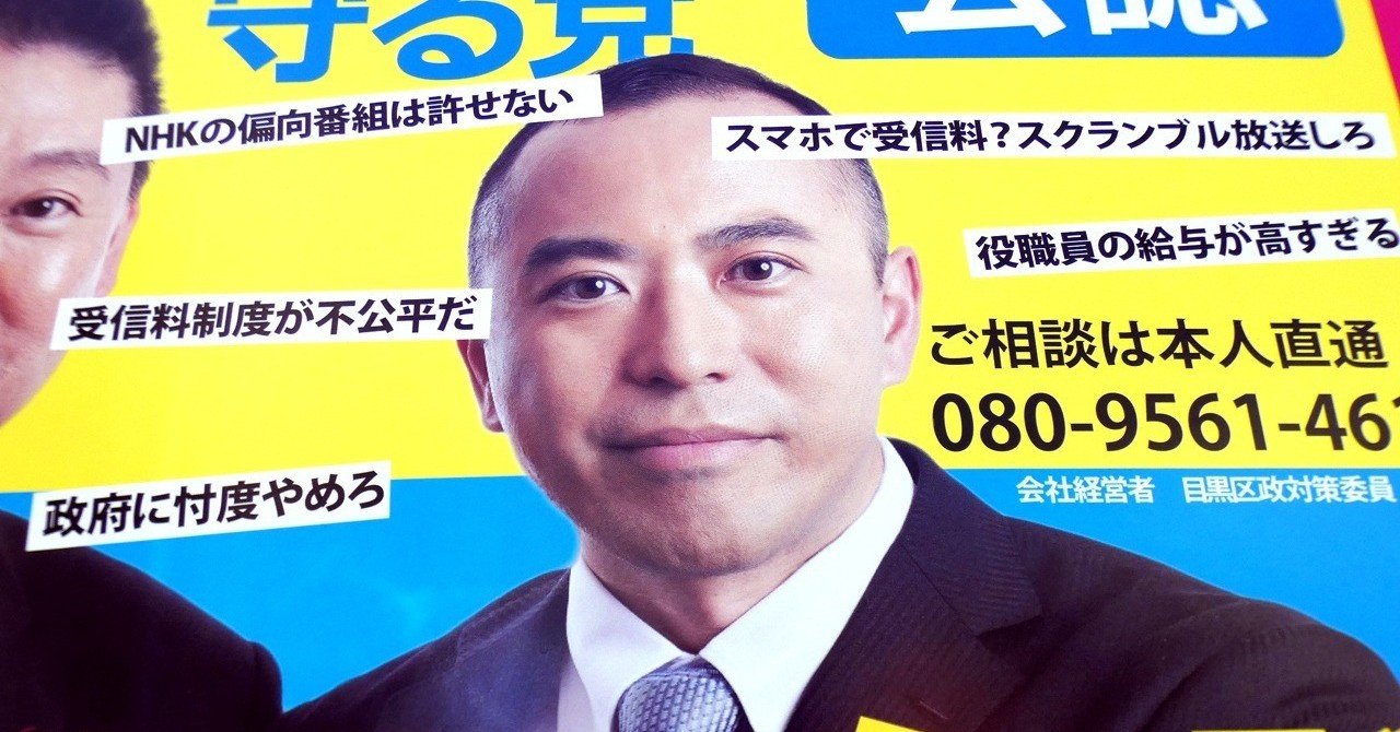 選挙ウォッチャー 目黒区議選２０１９ 分析レポート チダイズム Note