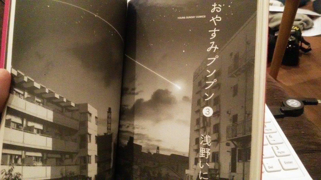 もういちど おやすみプンプンを読む 3 杉森あおぞら Note もういちど おやすみプンプンを読む 3 杉森あおぞら Note