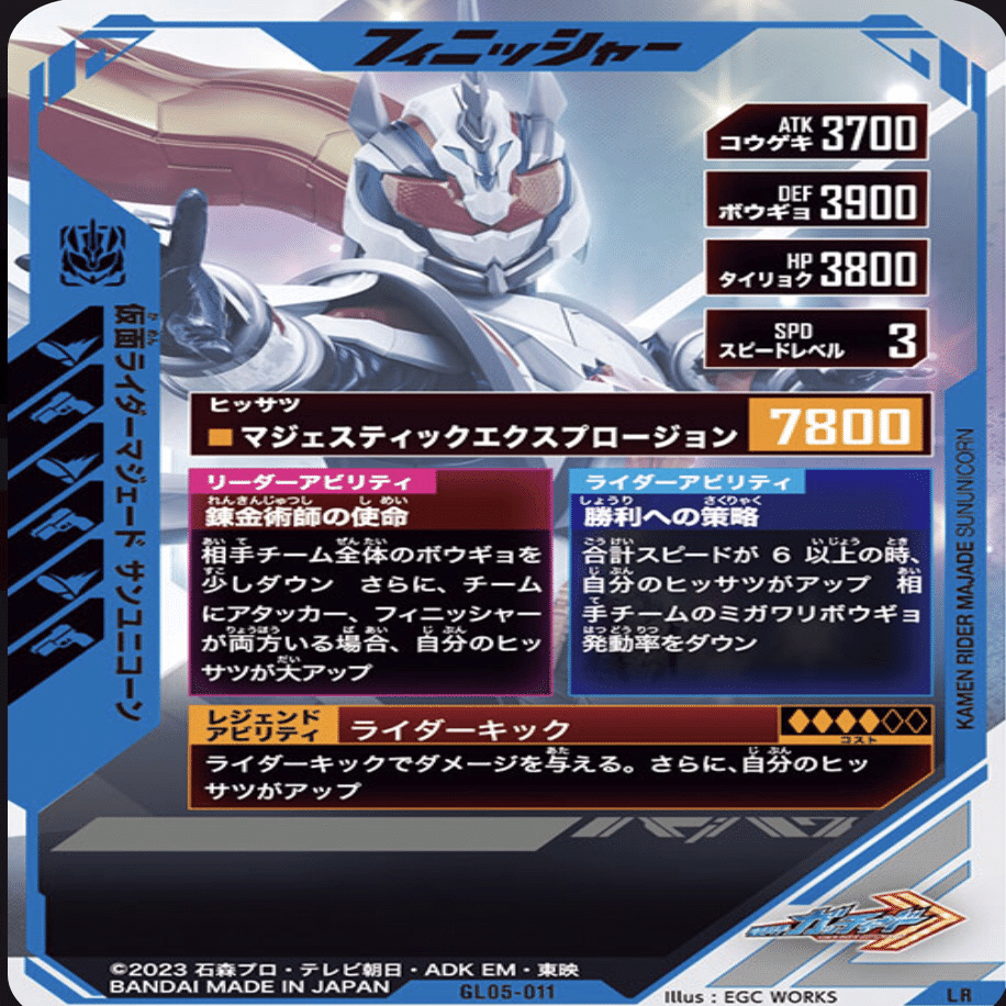 マジェードデッキ考察【対人用】｜ゆうちゃく【SC3章 ハイスコア