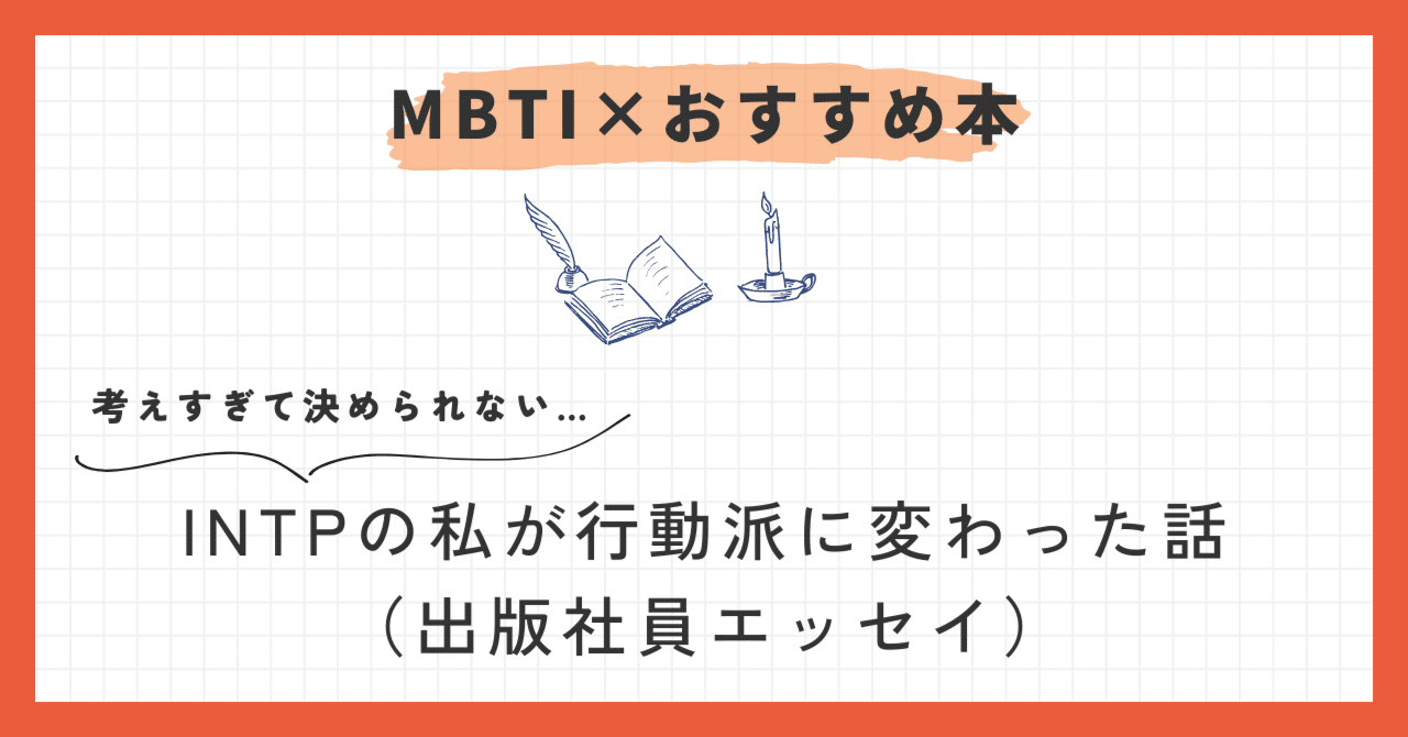 データで見るACROVE】MBTI篇｜株式会社ACROVE