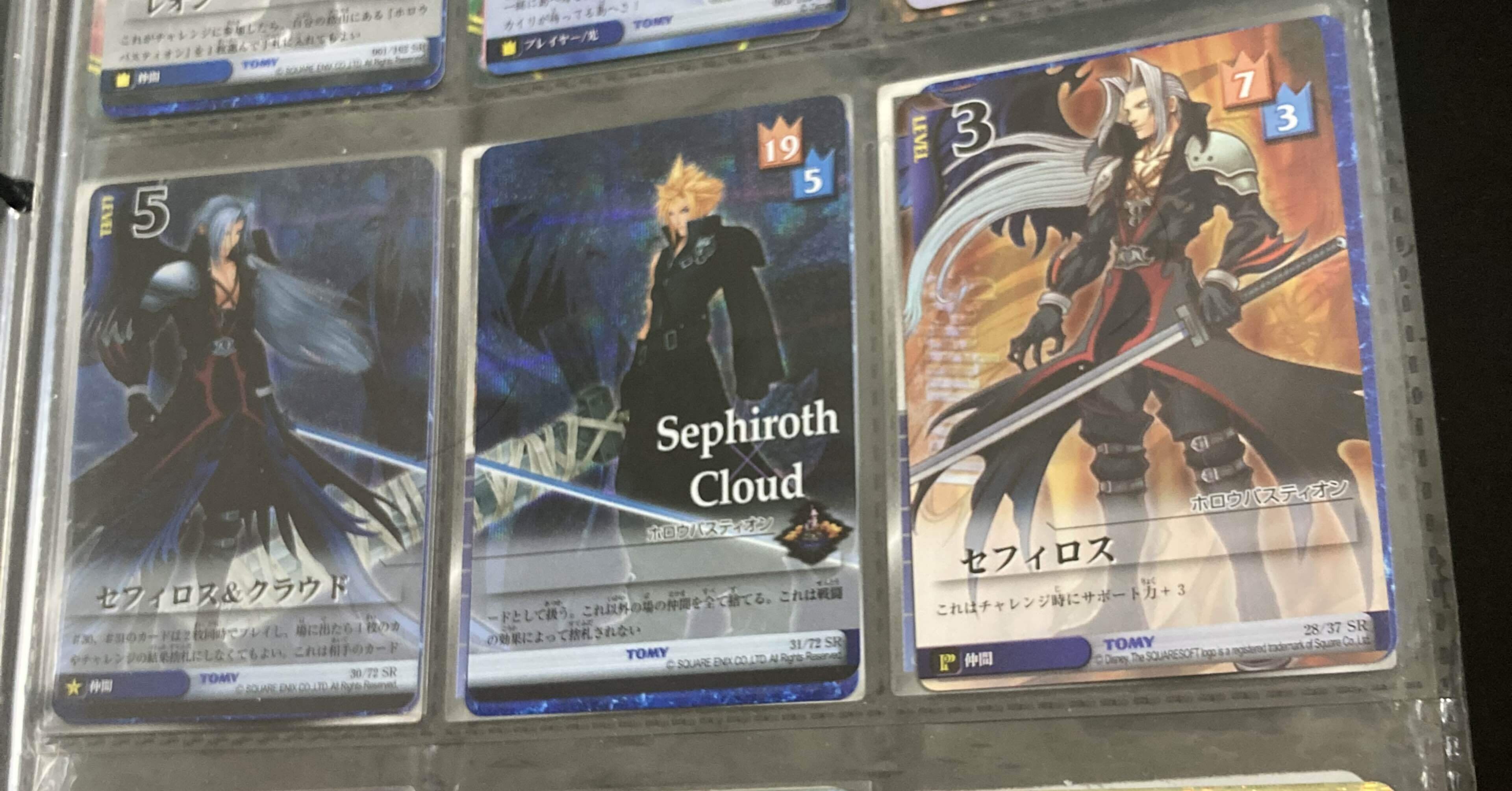 KHカードコレクションキングダムハーツ｜aomikublog2024