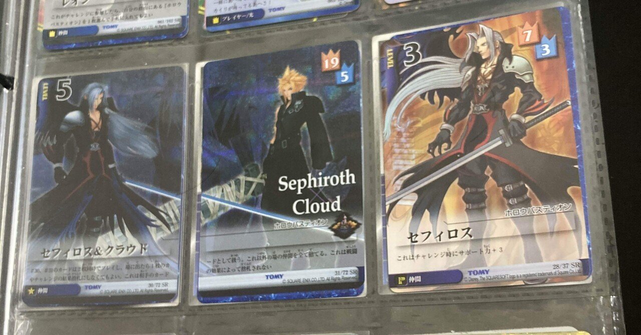 KHカードコレクションキングダムハーツ｜aomikublog2024