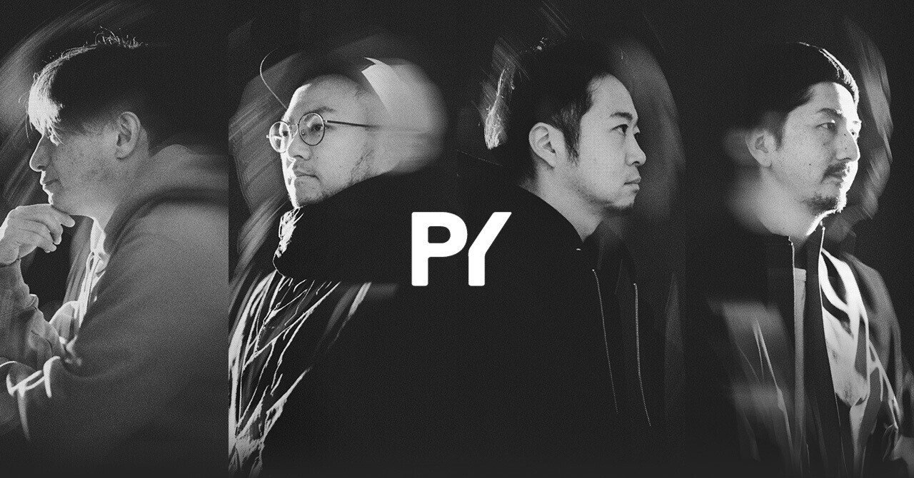 「PY」は、未来の体験をいかに生み出していくのか?