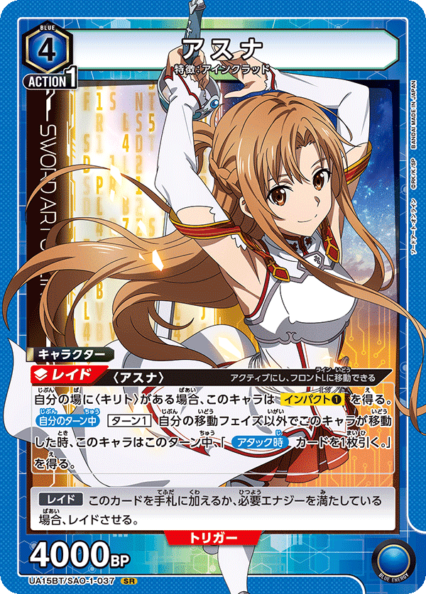 ユニオンアリーナ】SAO環境考察・全色デッキレシピ解説|さぷり ユニオンアリーナ】SAO環境考察・全色デッキレシピ解説|さぷり