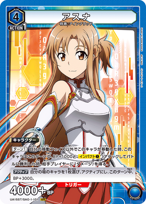 ユニオンアリーナ】SAO環境考察・全色デッキレシピ解説|さぷり ユニオンアリーナ】SAO環境考察・全色デッキレシピ解説|さぷり