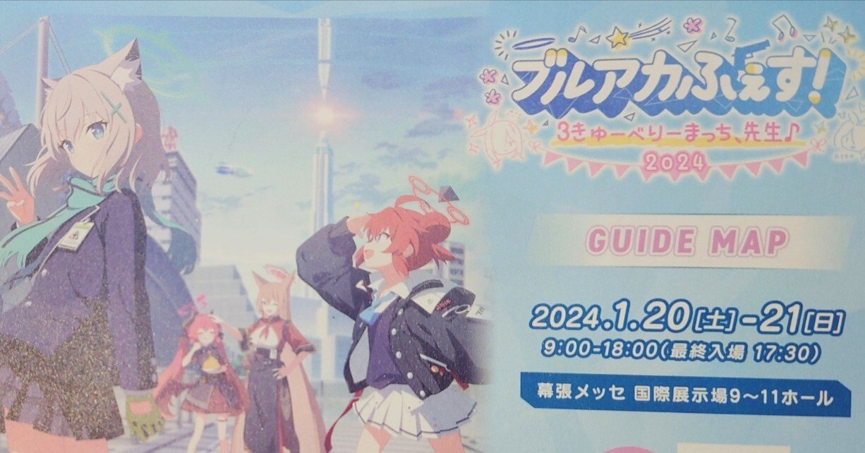 ブルアカふぇす お写真いいですか？ シロコ 7種セット ブルアカ最新