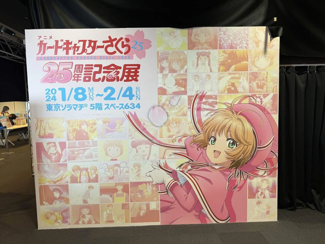 カードキャプターさくら25周年記念展に行った｜Hide