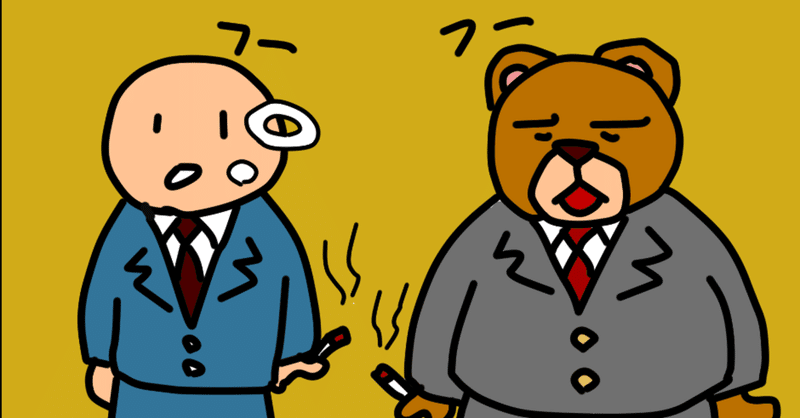 熊田さん4コマ漫画動画「結局やらない🚬」