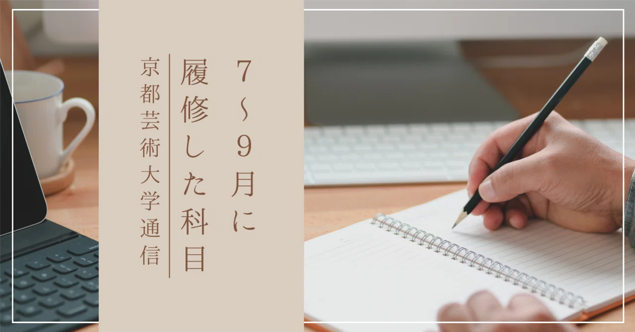 京都芸術大学の授業で必要になった本　18冊セット 京都芸術大学で2025年1月18日から「藍より出づ 2024 藍の學校 琉球篇