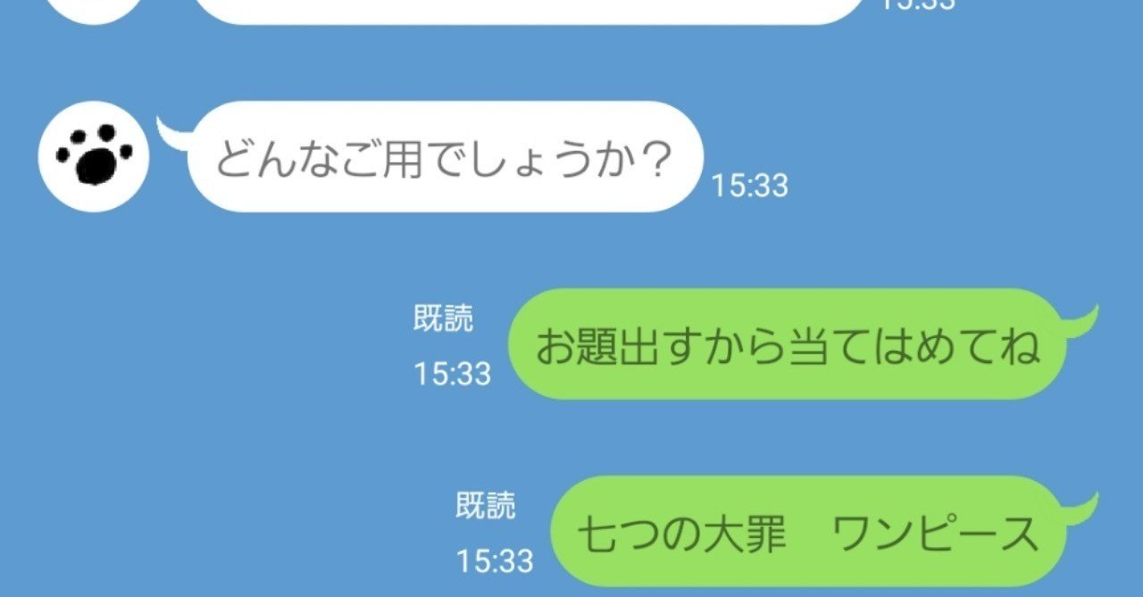 七つの大罪ごっこ ワンピース Tiktok ねこやま ユーモアとシュールな4コママンガ Note