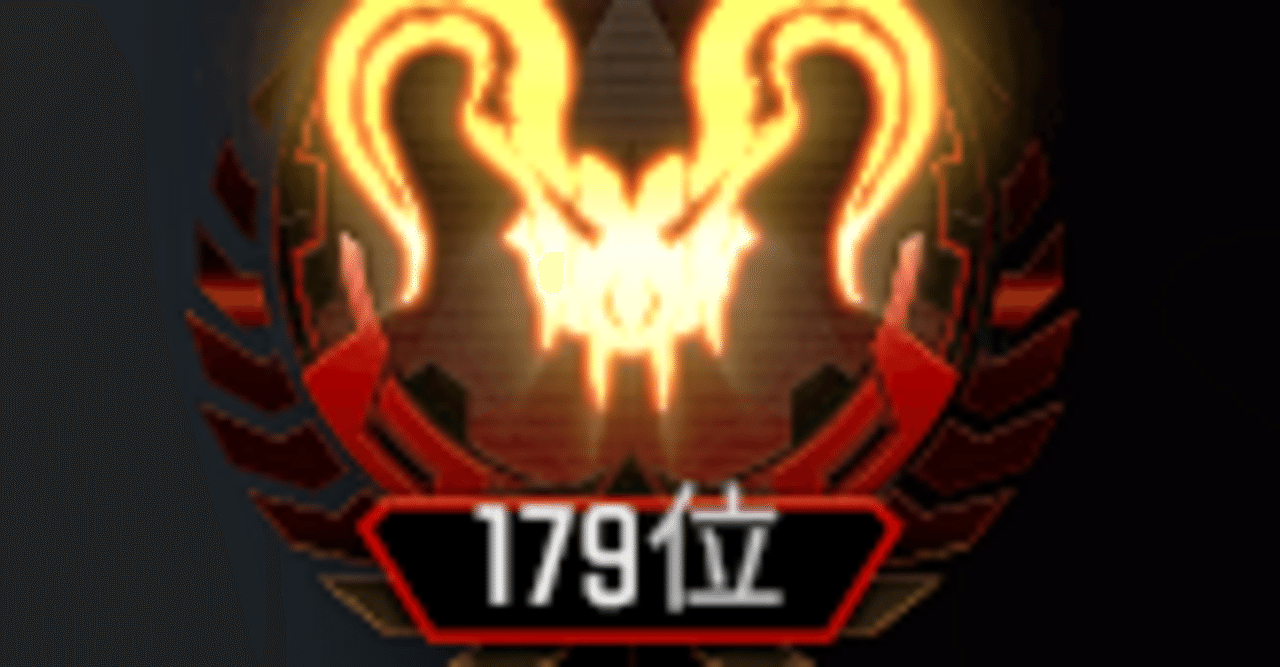 APEX最高ランクプレデターによるs19最も簡単に99%プレデター維持する