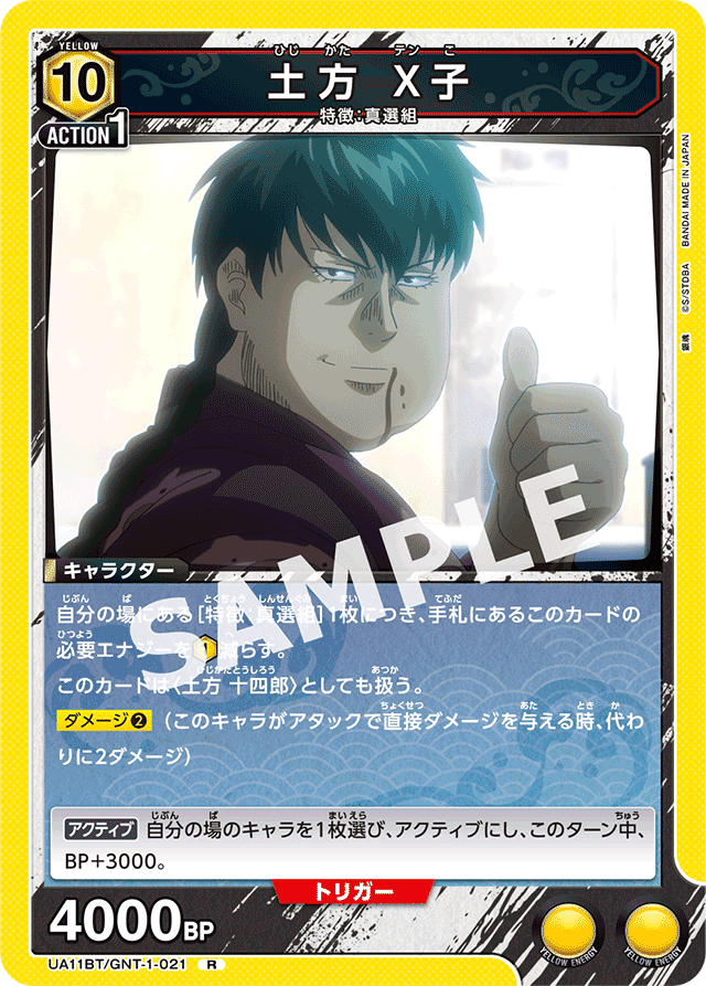 ベーシック環境用 銀魂黄真選組 デッキリスト｜草