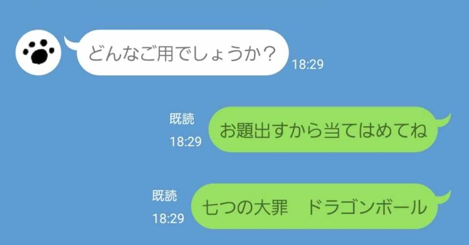 七つの大罪ごっこ ドラゴンボール Tiktok ねこやま シュールな4コママンガ Note