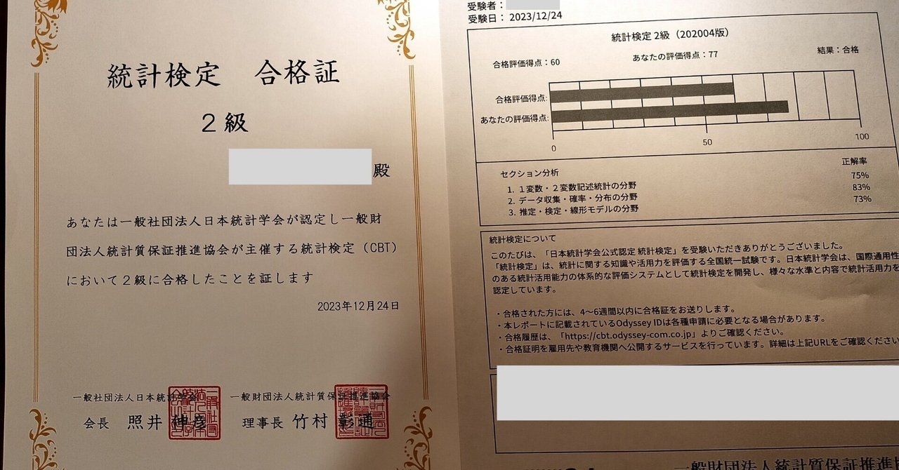 KALS 確率統計テキスト第2版　2022年実施試験対応 KALS 確率統計テキスト第2版 2022年実施試験対応