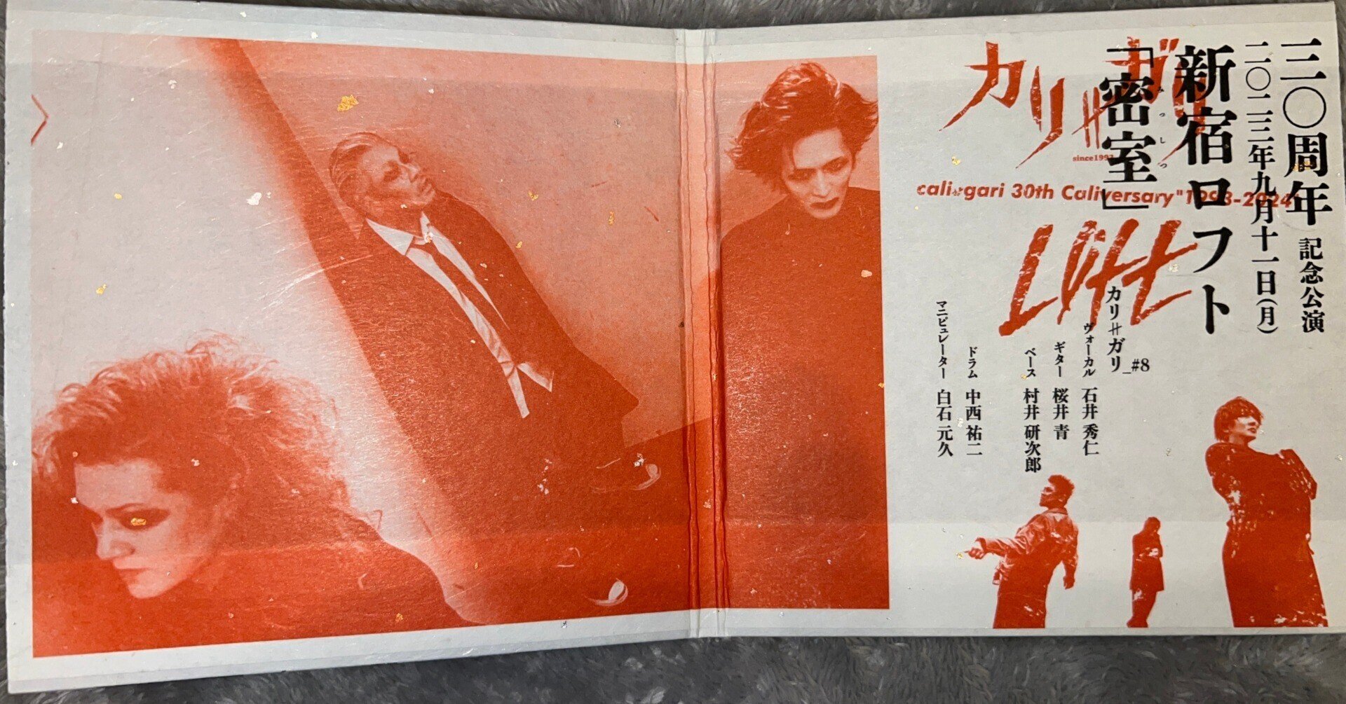 結成三〇周年記念FC限定GIG「密室」|mama3 結成三〇周年記念FC限定GIG「密室」|mama3