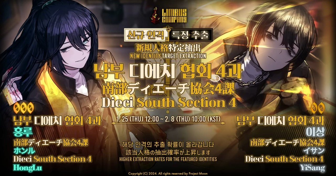 リンバスカンパニー　ホンル5点 リンバスカンパニー ホンル5点 ぶっ壊れ!? 鴻園の君主 ホンル