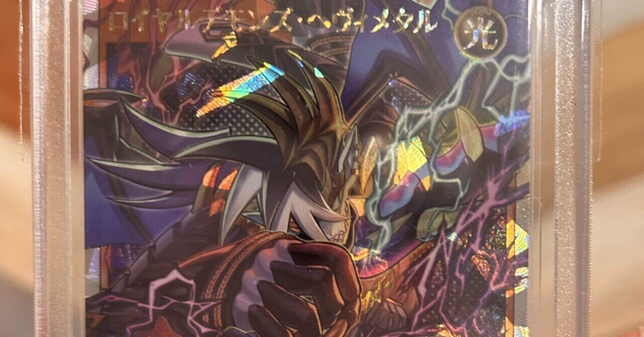 RAMラッシュ杯使用 ロイヤルデモンズデッキ（悪魔族デッキ）と