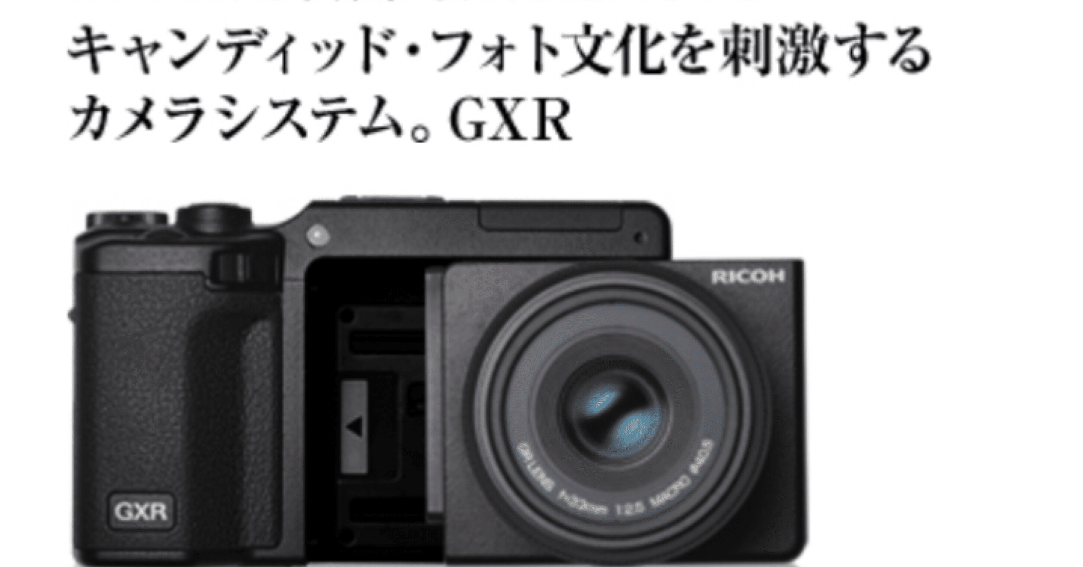 RICOH GXR コンパクトデジタルカメラ 作例有り ユニークな撮影体験を得