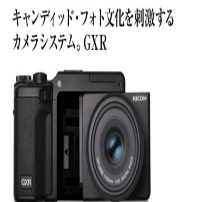 RICOH GXR コンパクトデジタルカメラ RICOH GXRというコンデジとしての一つの回答｜a_photo