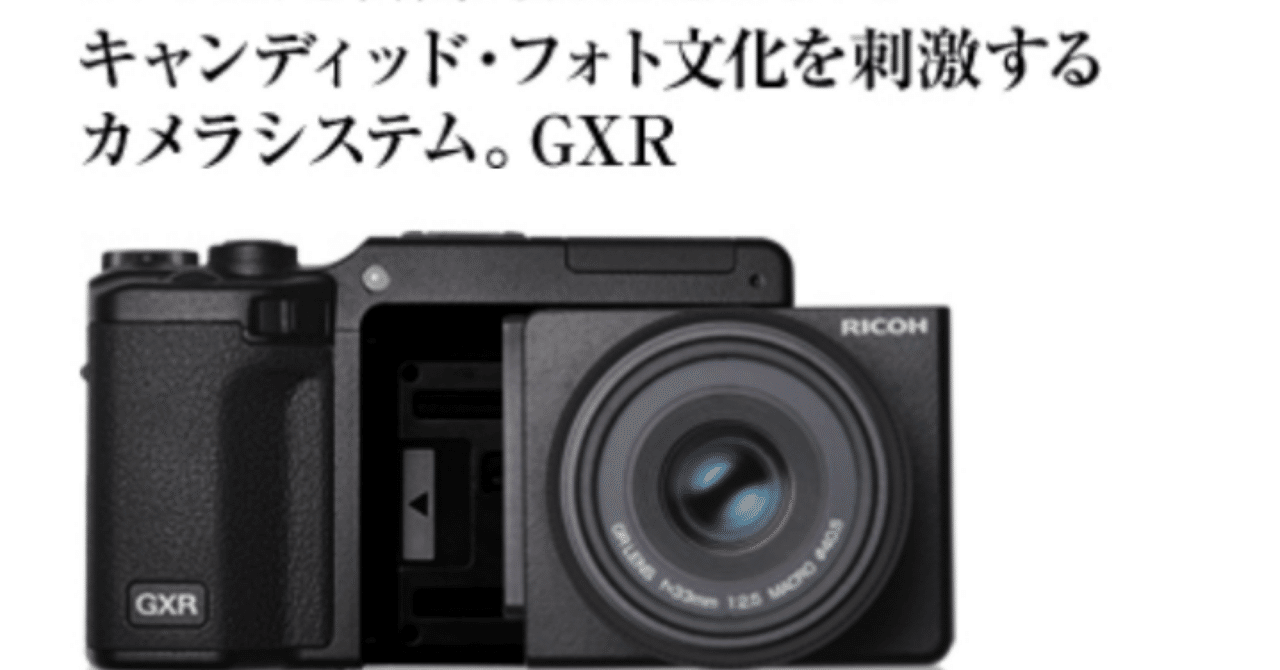 RICOH GXRというコンデジとしての一つの回答｜a_photo