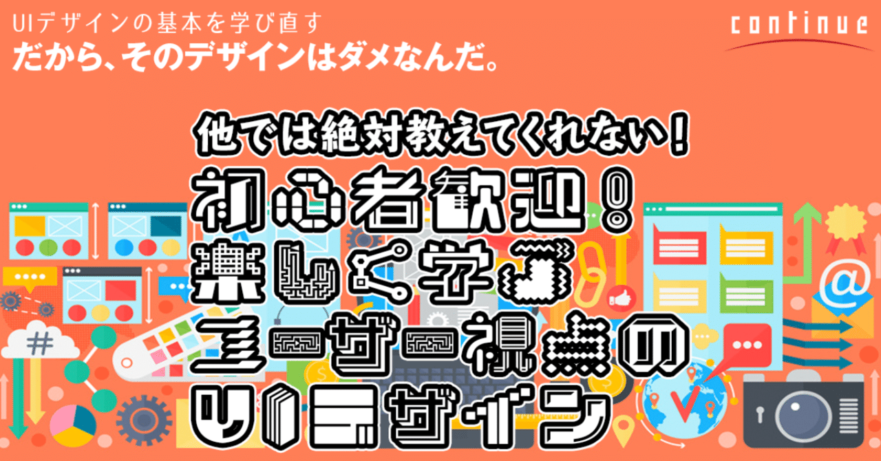 体験版