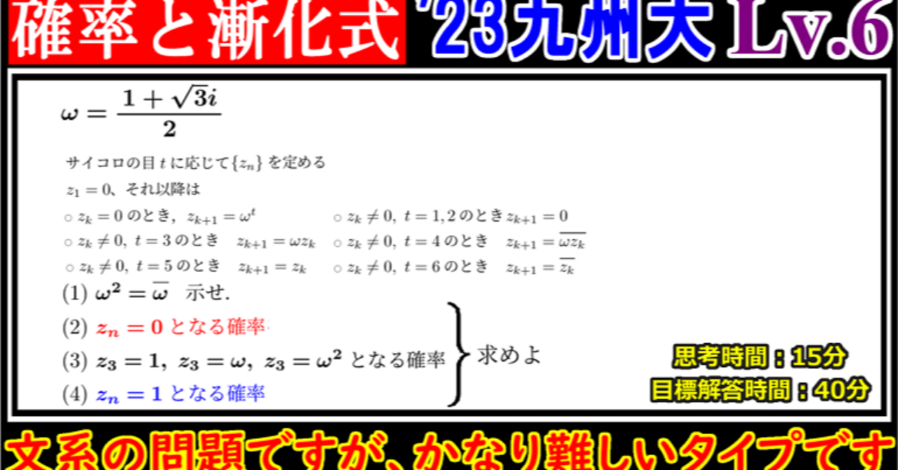 鉄緑会 東大2完問題集 (最大最小)(確率漸化式))