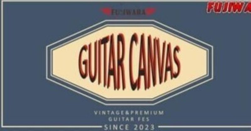 24年2月2日（金）『GUITAR CANVAS Vol.6』スペシャルゲスト発表！