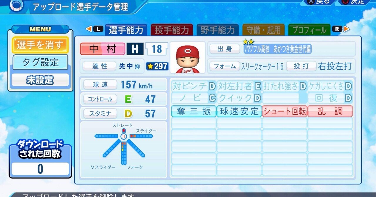 侍ジャパン　パワプロ　特殊能力　金特　侍ジャパン パワプロ2025】侍ジャパン選出！最高のスラーブ作るぞ‼オリックス2022