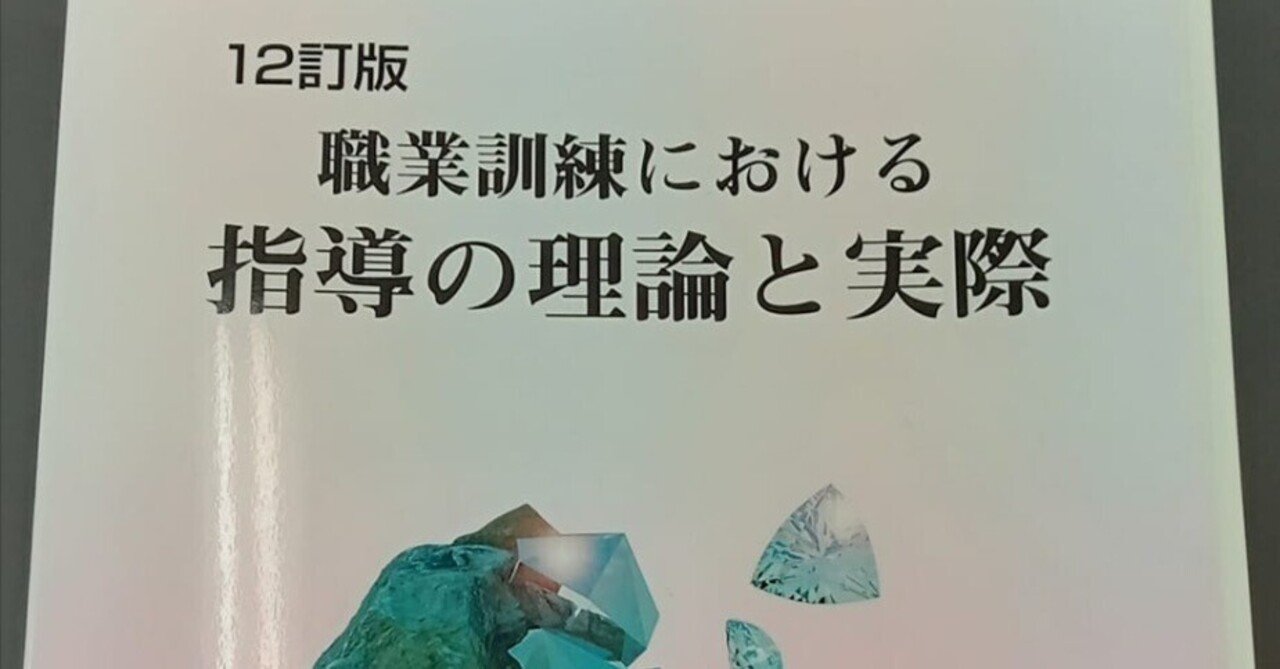 職業訓練学校のテキスト 無職の学校（ビッグコミックスピリッツ）とのコラボ企画