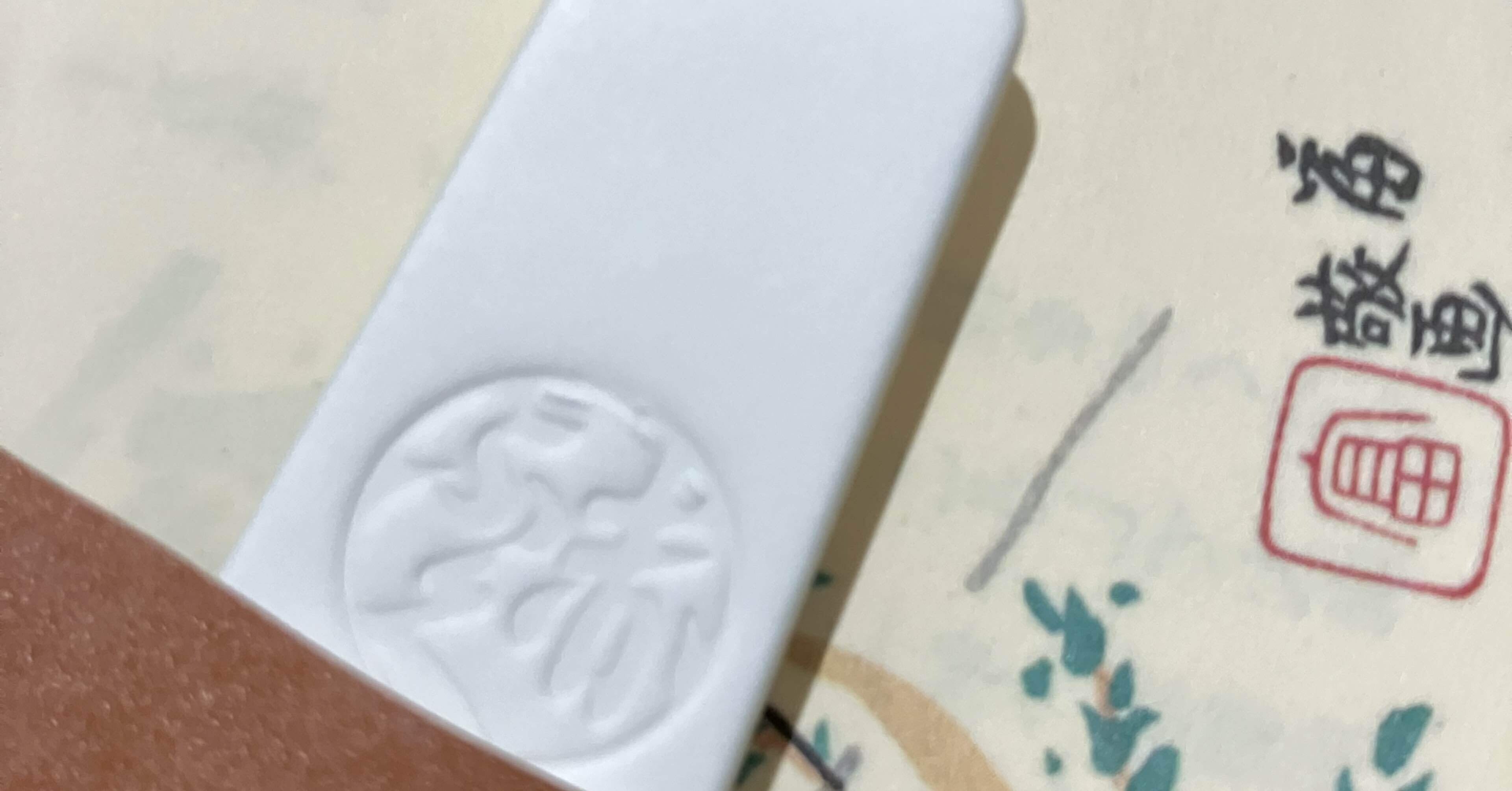 赤福餅のヘラ｜てっさん