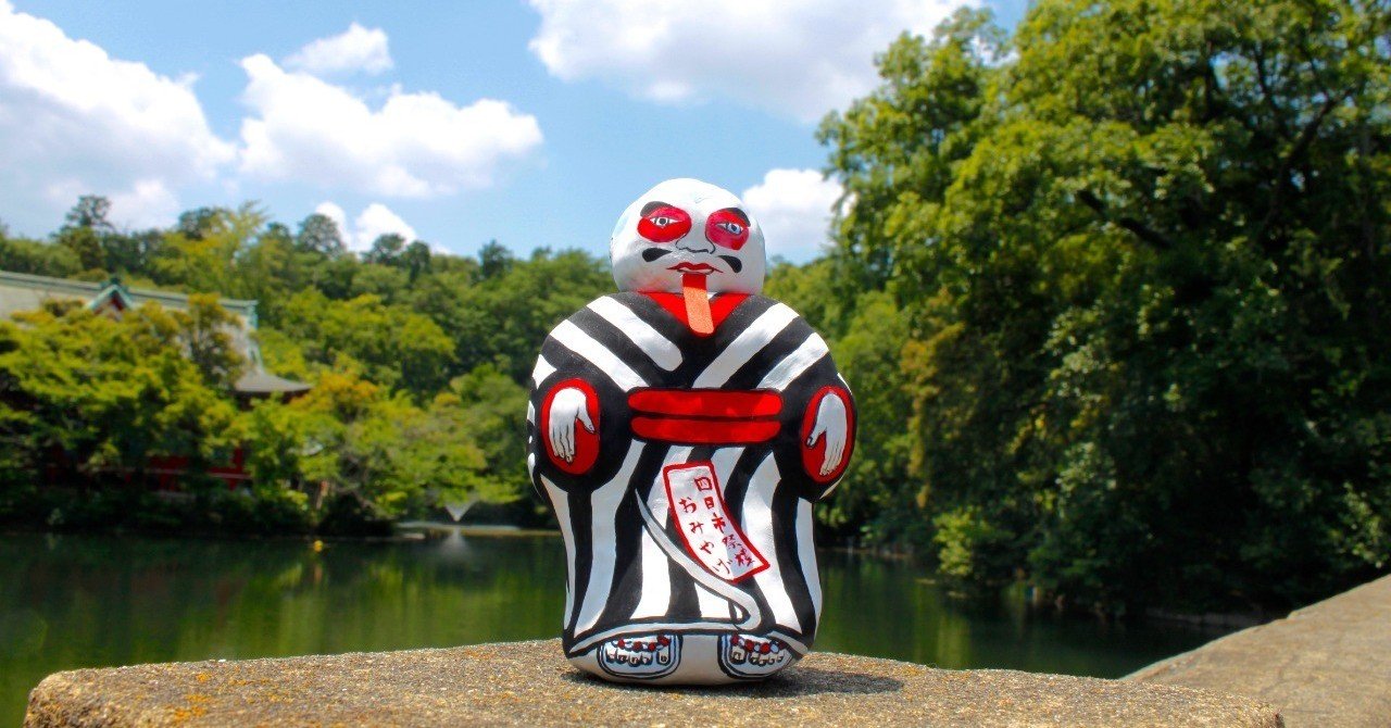福】 四日市大にゅうどう土鈴 入道 おばけ 妖怪 三重 郷土玩具
