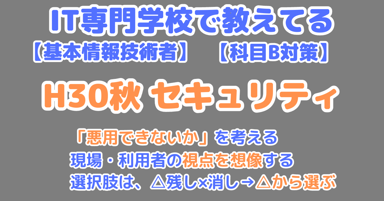 基本情報［午前］、「午後」問題と解説 新「基本情報技術者試験・午後問題解説」公開始めました。｜神戸
