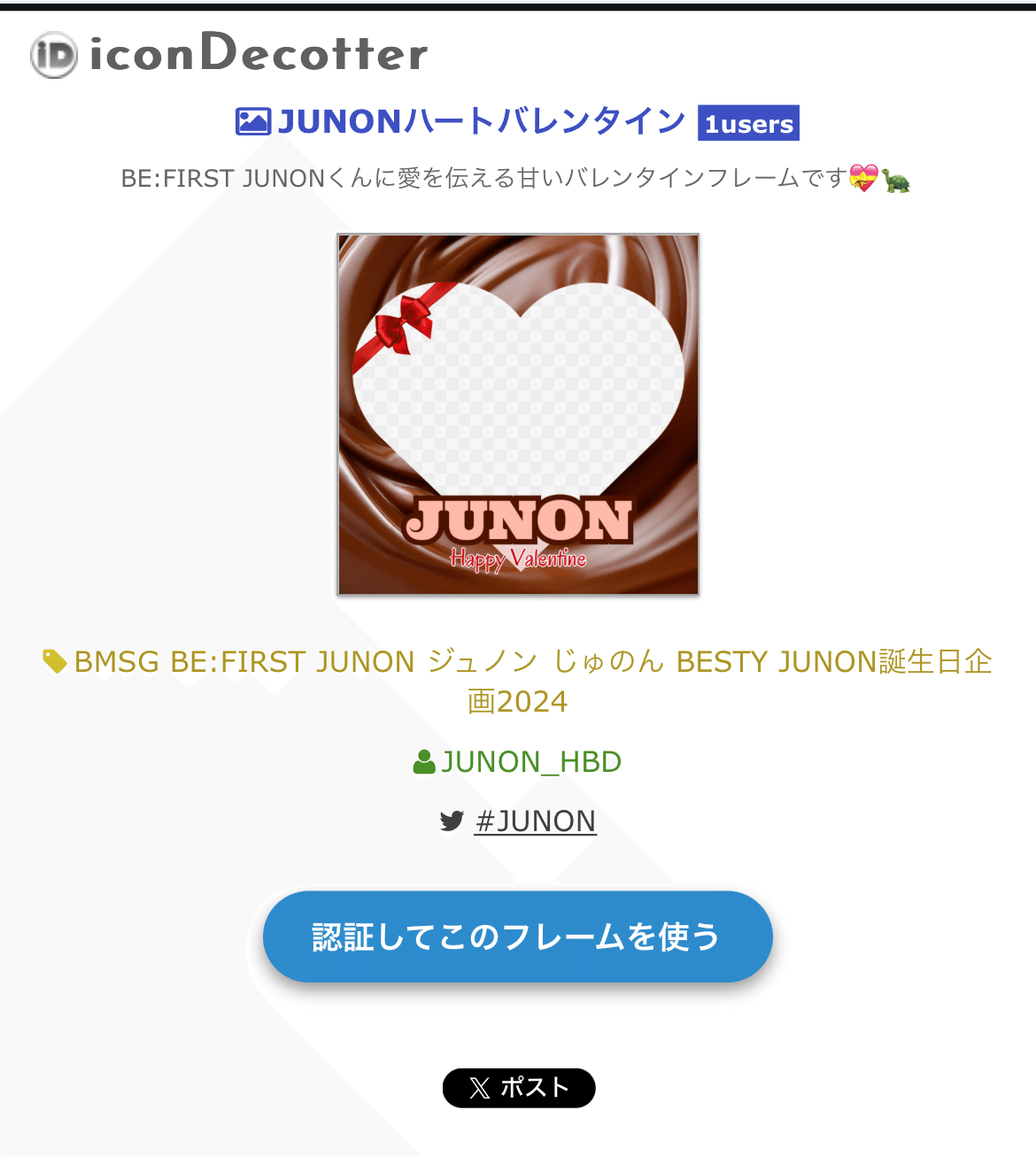 X（旧Twitter）【複】手順｜junonhbd