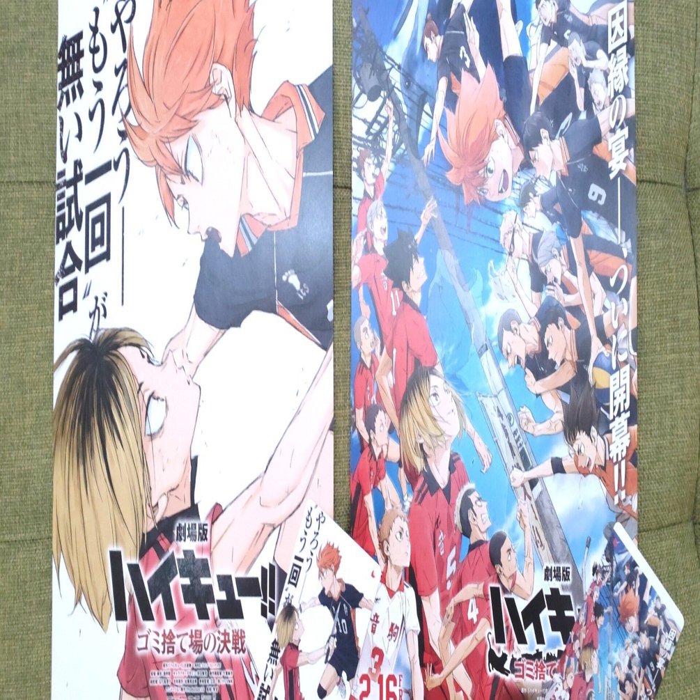 劇場版ハイキュー!! ゴミ捨て場の決戦』に向けて｜いあいかさ