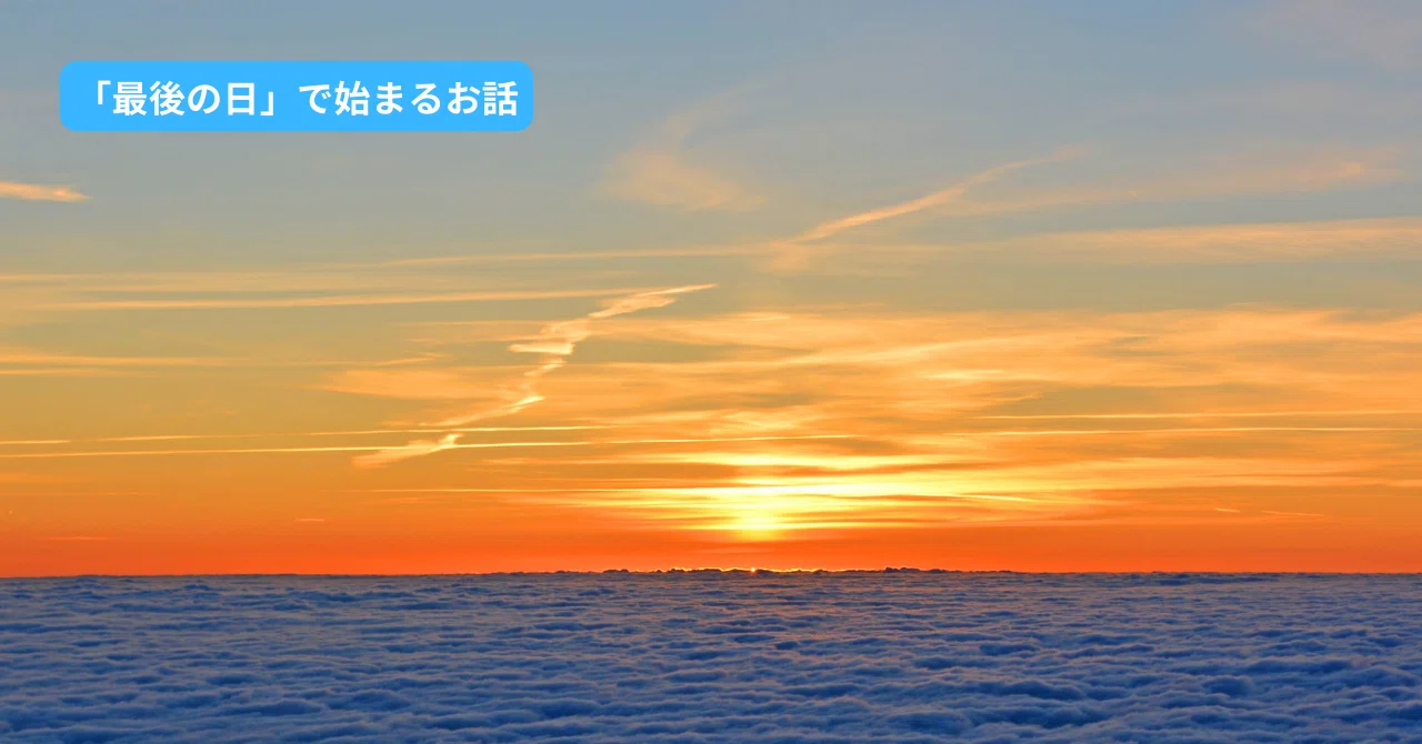 見出し画像