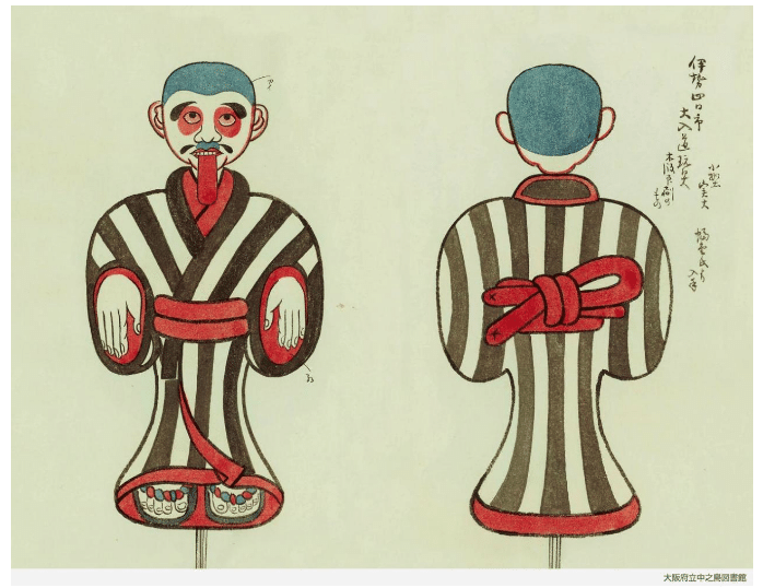 福】 四日市大にゅうどう土鈴 入道 おばけ 妖怪 三重 郷土玩具