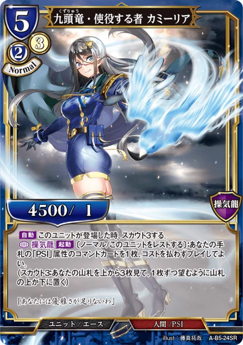 最安値　ビルディバイド　超重力の雨　カミーリア　SC ビルディバイド公式サイト