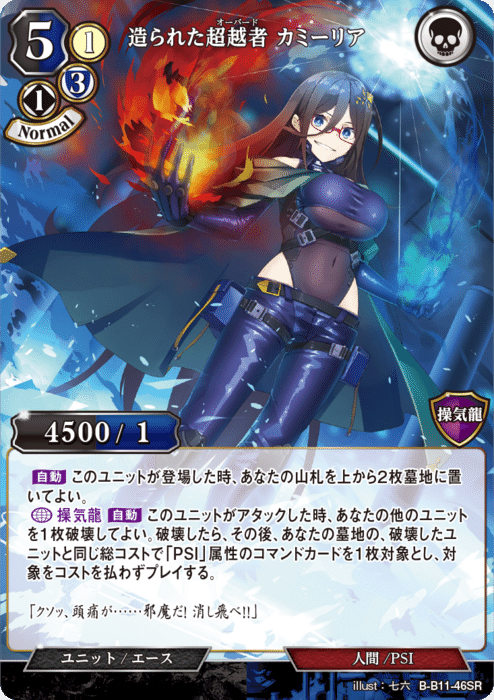 ビルディバイド　カミーリア　RR　リビルドレア 初心者が今更始めるビルディバイド 安価ミーリア(カミーリア/超越者の