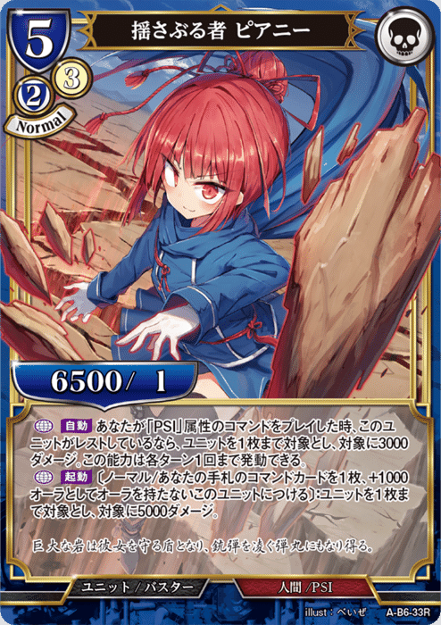 初心者が今更始めるビルディバイド 安価ミーリア(カミーリア/超越者の