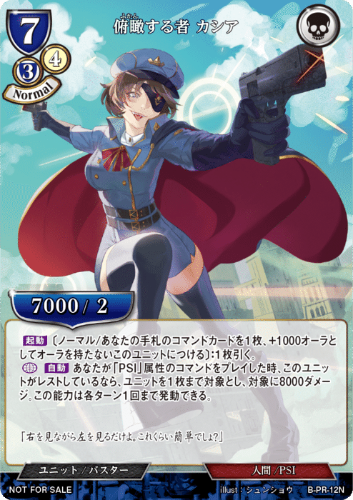 初心者が今更始めるビルディバイド 安価ミーリア(カミーリア/超越者の