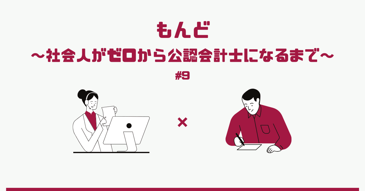 公認会計士合格への道】12 ハチの簿記1級の結果は？配点次第で